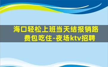 牡丹江酒吧招聘