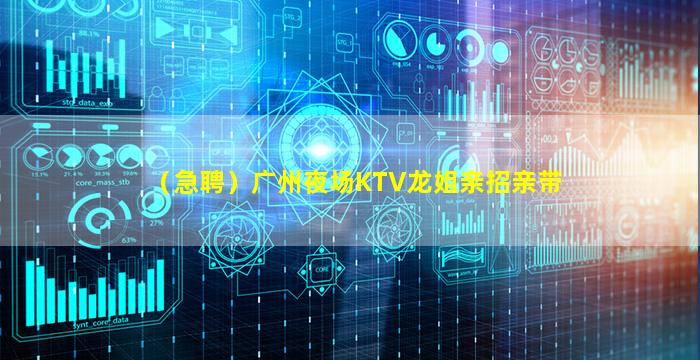 湘潭KTV招聘